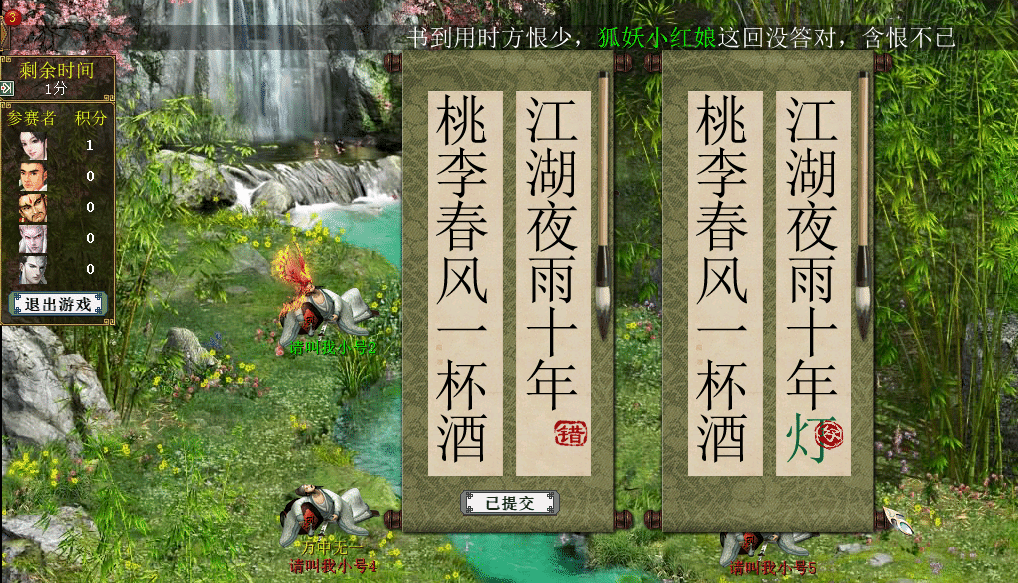 曲水流觞3