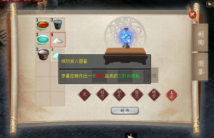 陶艺新风1