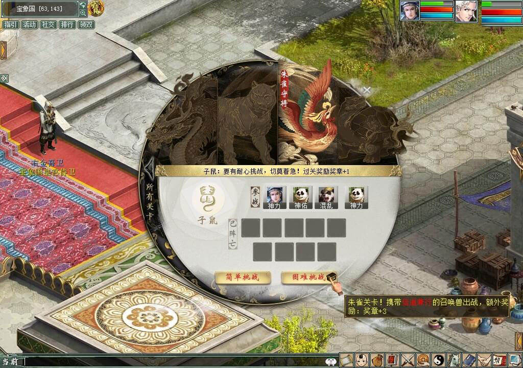 单人闯关
