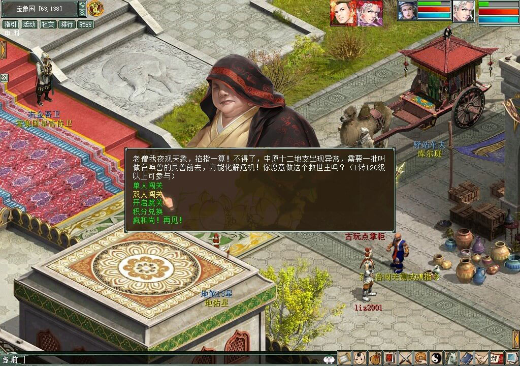 双人闯关