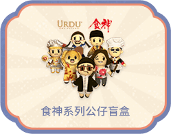 公仔盲盒