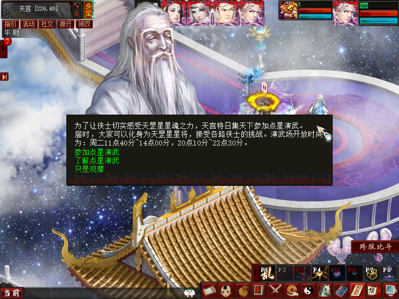 截图-点星使者对话