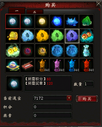 截图-点星演武匹配战斗