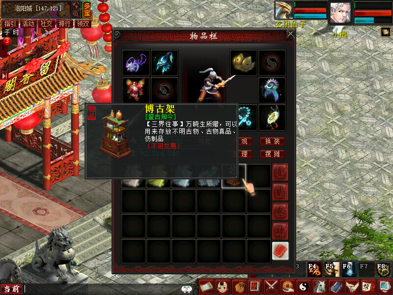 前置任务：东海遗篇