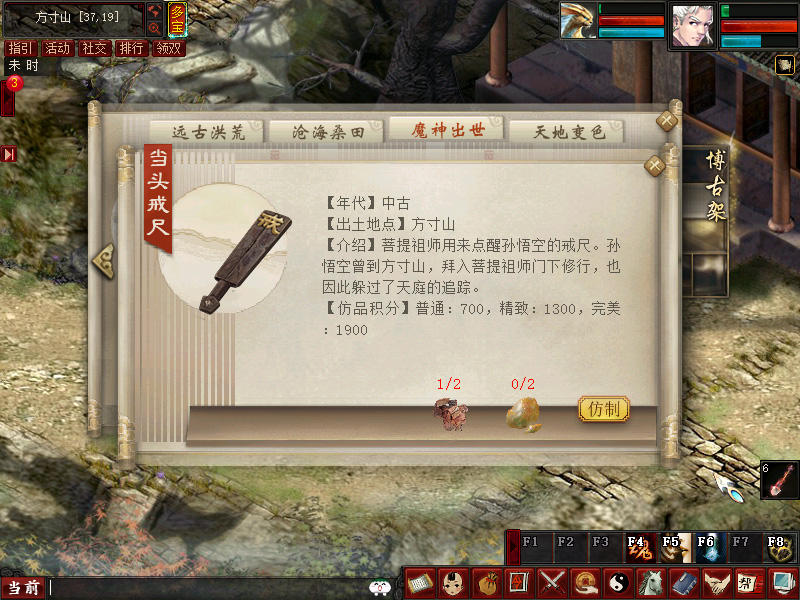 子任务3：仿制古物