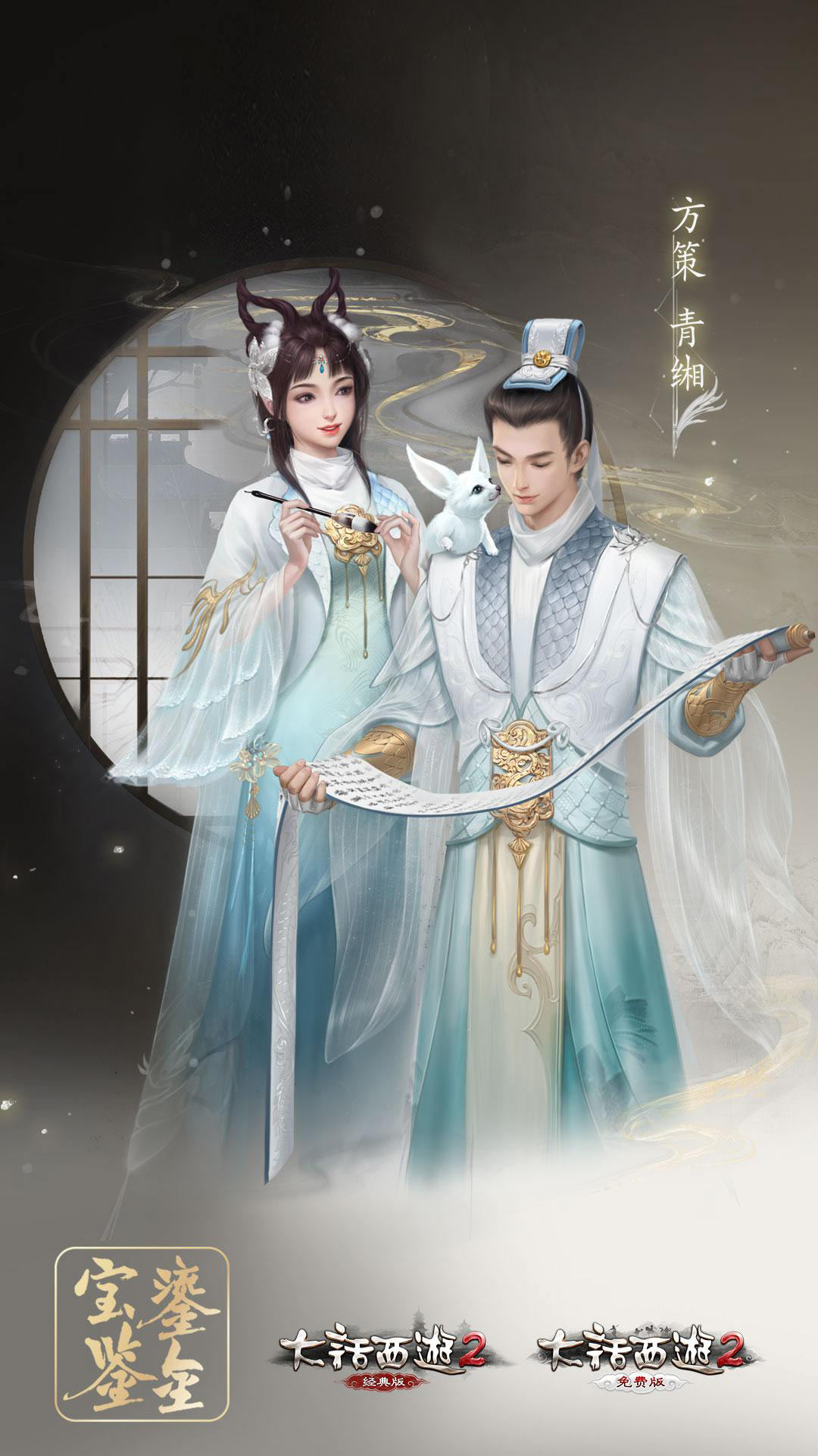 《大话西游2》免费版2019鎏金宝鉴_《大话西游2》免费版官网